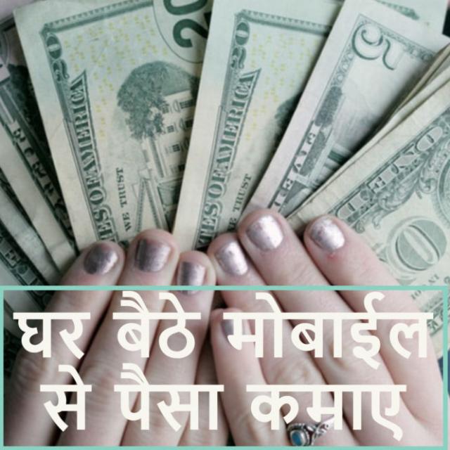 घर बैठे सेल्फ कमाएं  बैंक आईडी 499rs 