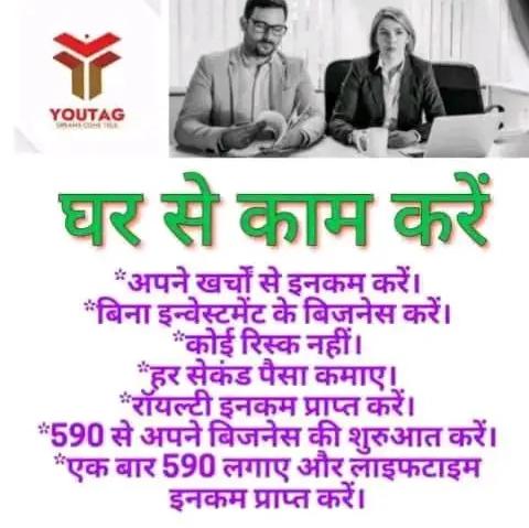 🏠 घर बैठे ONLINE BUSINESS 🏠