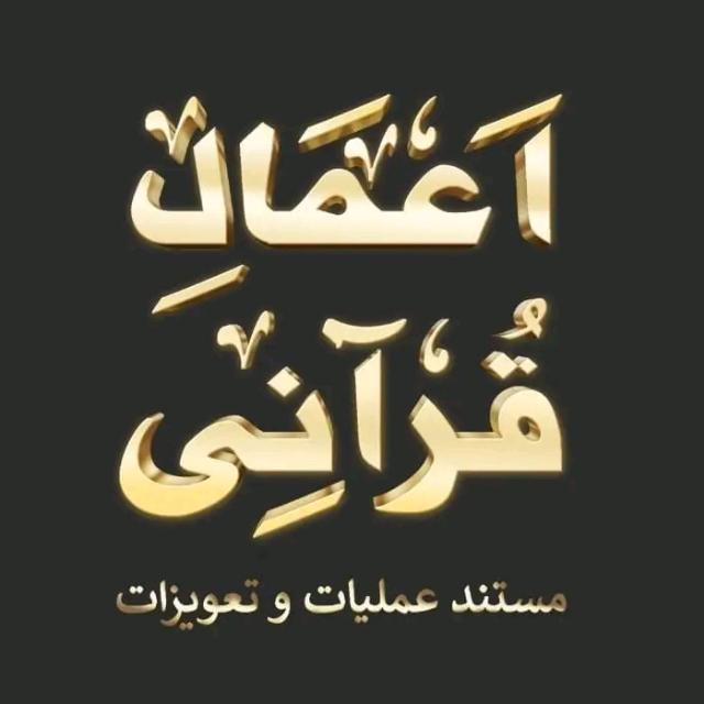 جــادو جنات کا عـلاج