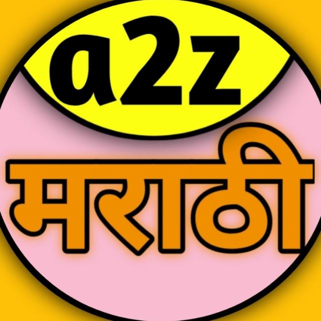 a2z मराठी 371