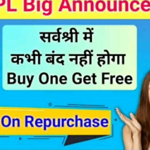 सर्व श्री हर्बल प्राइवेट लिमिटेड एक के साथ एक फ्री