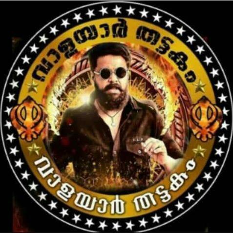 OG വാളയാർ തട്ടകം