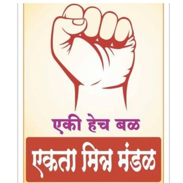 ??फॅमिली मित्र मंडळ ????