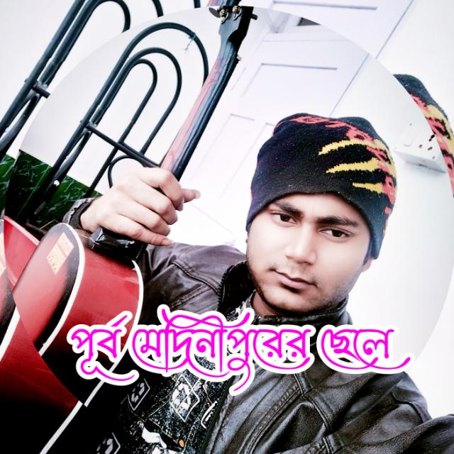 🙂🙂 পূর্ব মেদিনীপুরের ছেলে 🙂🙂