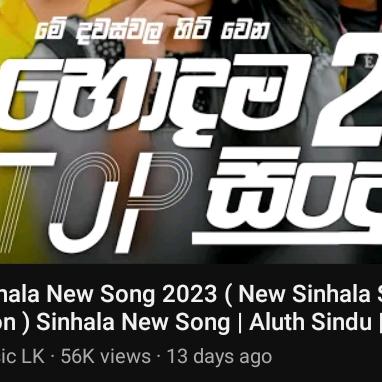 සිංදු කියන්න පුළුවන් අය විතරක් එන්න