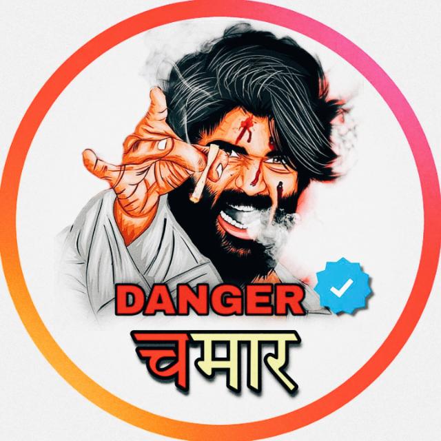 ?? DANGER⚔️चमार??