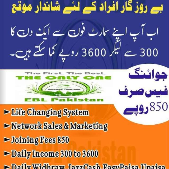 EBL online earning 😍😛