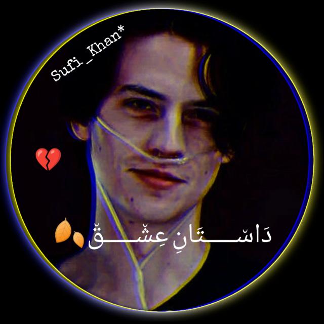 دَاس٘ـــــتَانِ عِش٘ـــــق٘🍂