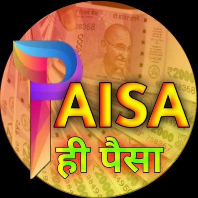 Paisa Hi paisa ??