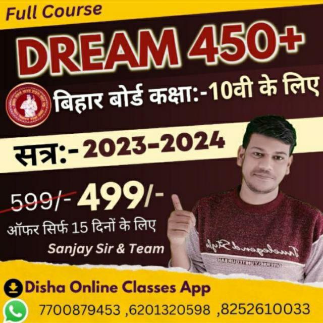 Disha dream 450+✔️