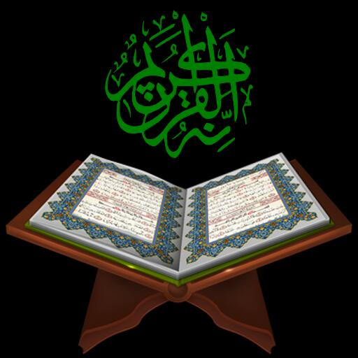 Al Wahab Quran Academy online Hafiz course only for female