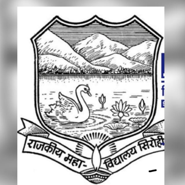 राजकीय महाविद्यालय सिरोही