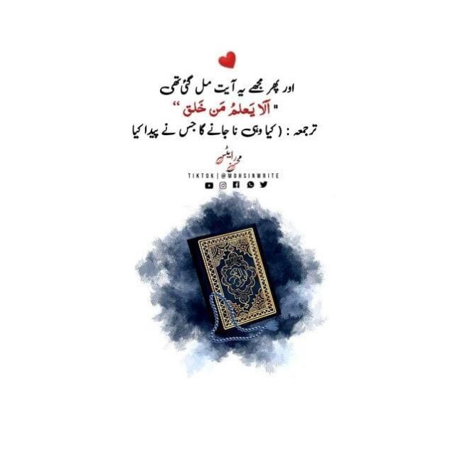   🤍 اسلام کی باتیں 🤍