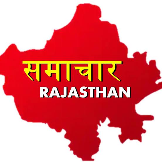 🙏 राजस्थान भर्ती  समाचार 🇮🇳