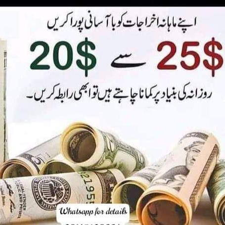 Earning  with Iram🥰😇☺️