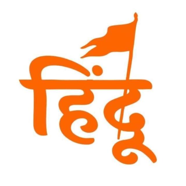 ? राष्ट्रीय हिंदू संगठन ?