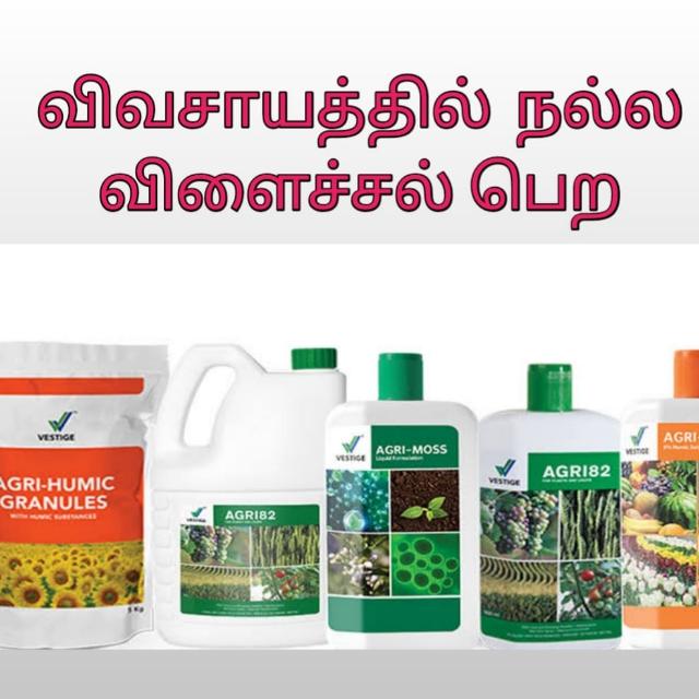 இயற்கை விவசாய உரங்கள்