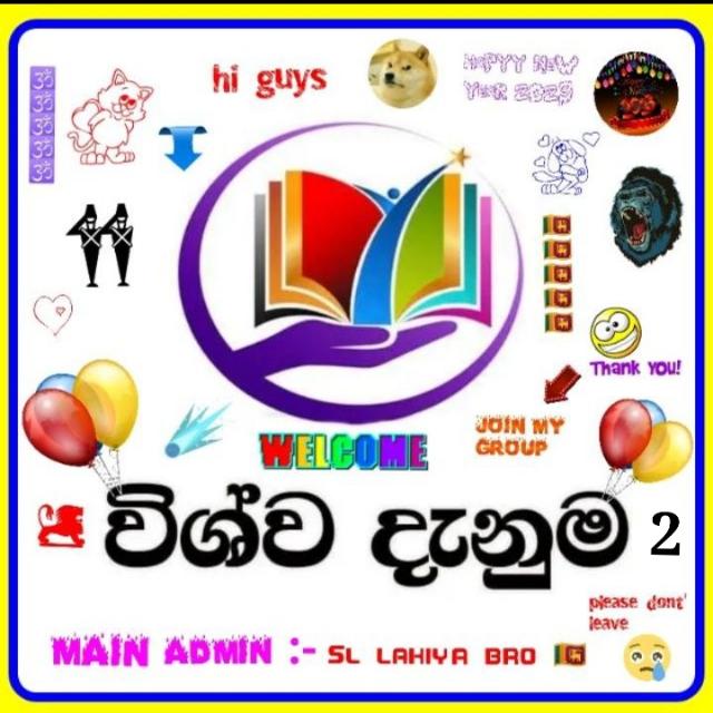 📡🔬🤔 විශ්ව දැනුම ( 2 ) 🐶🗻🏛️
