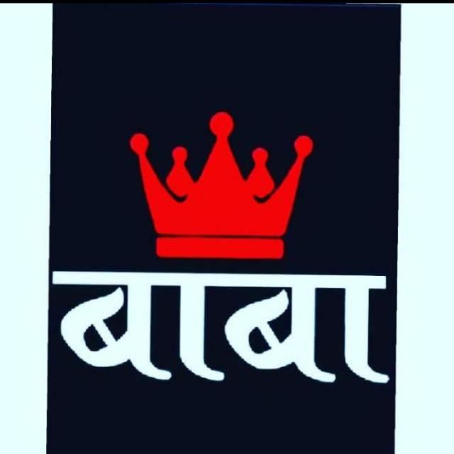 ??  बाबा सरकार 10 ??