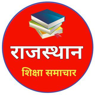 राजस्थान Education समाचार ✍️📚