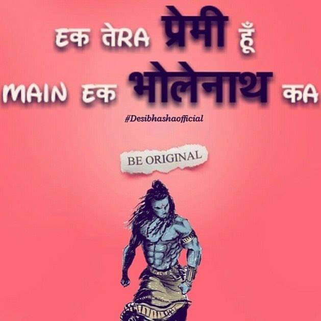 Ek tera premi ek bhole ka