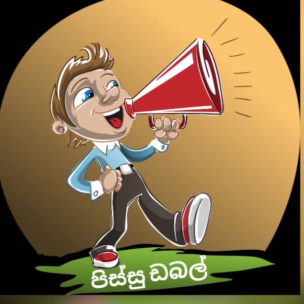 පිස්සු ඩබල්