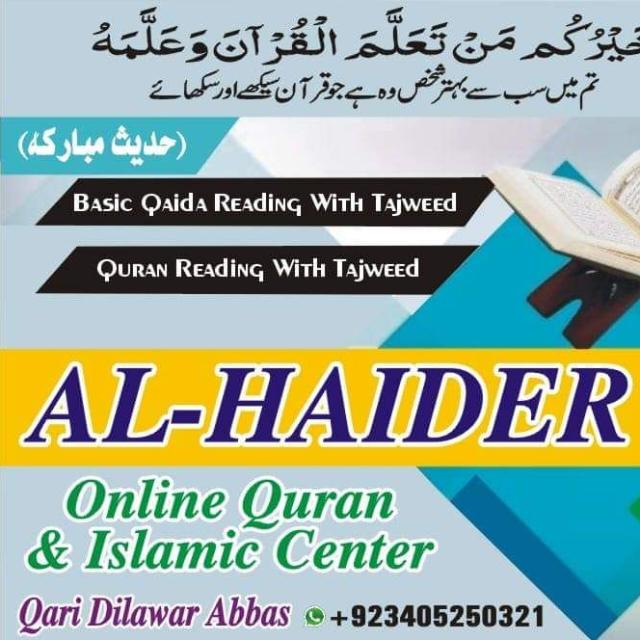 محمدي قرآنک ٹیچنگ سنٹر