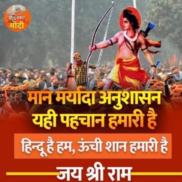 🏹⛳।। रामभक्त ।।⛳🏹
