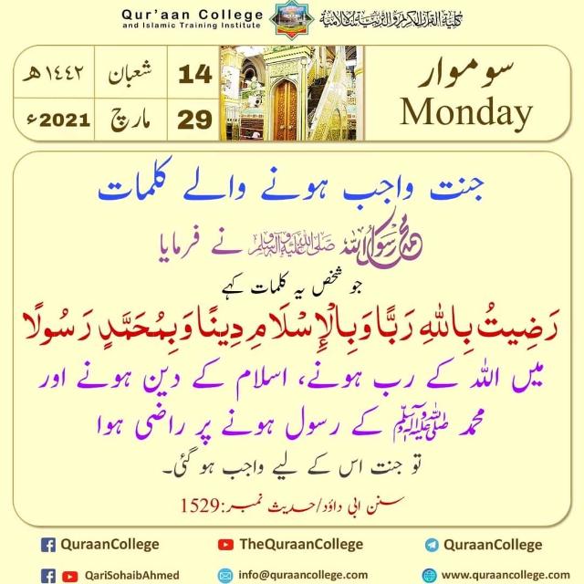 آئیے آپنی اصلاح کریں