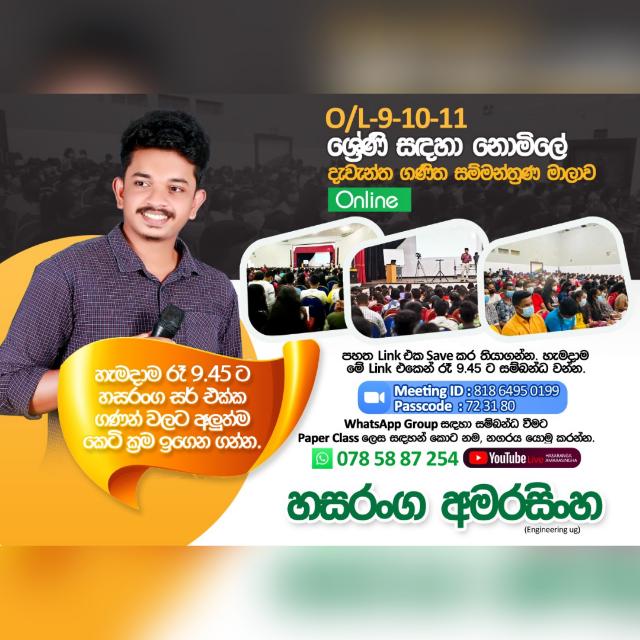 10/11 ගණිතය - 29