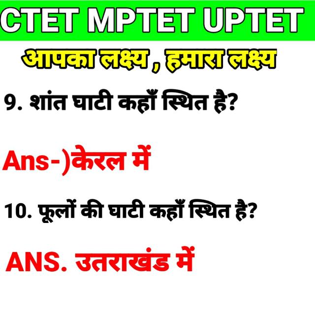 Target? CTET UPTET MPTET