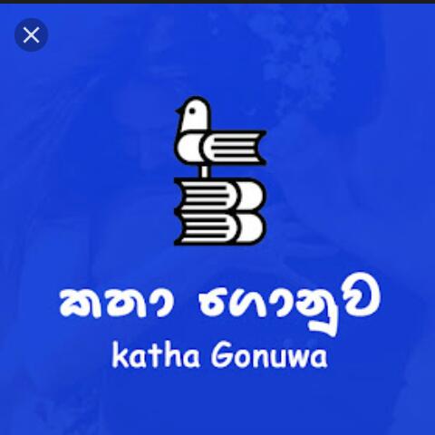 කෙටි කතාකතා grroup 1📖📖