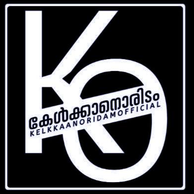കേൾക്കാനൊരിടം...🍃