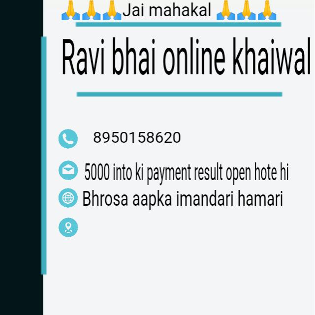 Online khaiwal Ravi bhai
