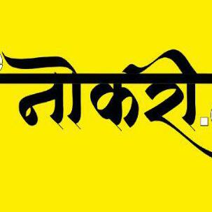♻️वाळूज औद्योगिक कामगार♻️