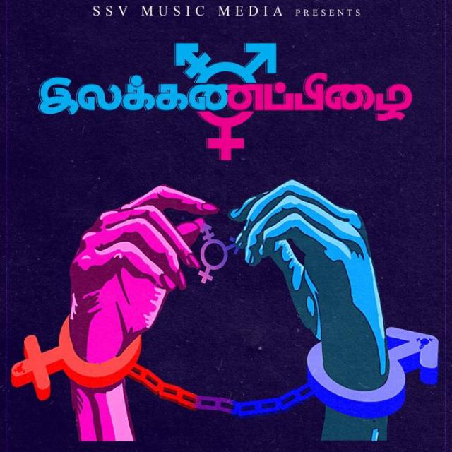 Tirupur?‍? lgbtq ?‍? friends