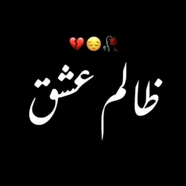 ❗؏ــشـ❥ـہہᷭــͪــᷤــͥــق؏ــبادت❗