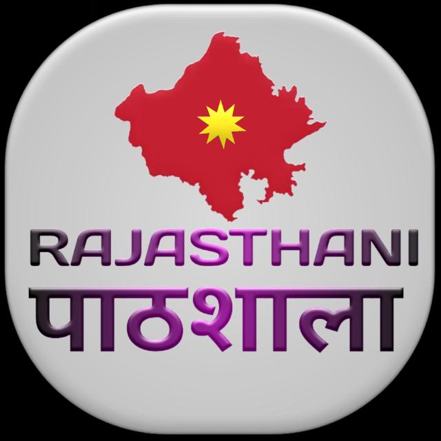 पाठशाला 🎓