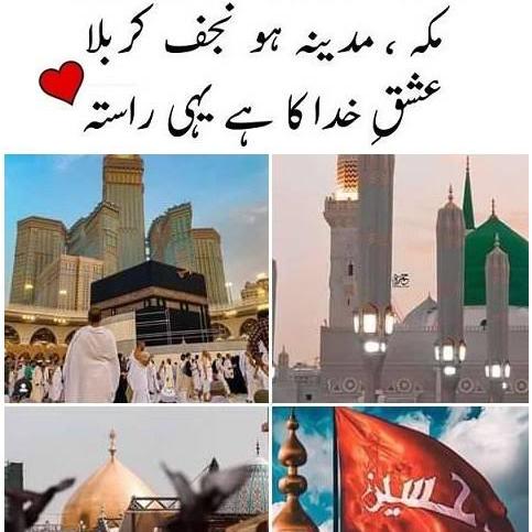 🌺🌹گلزارِ مدینہ🌹🌺