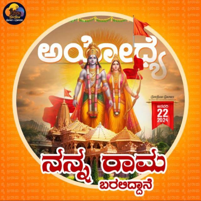 ಕನ್ನಡವೆ ನನ್ನ ಉಸಿರು 💛❤