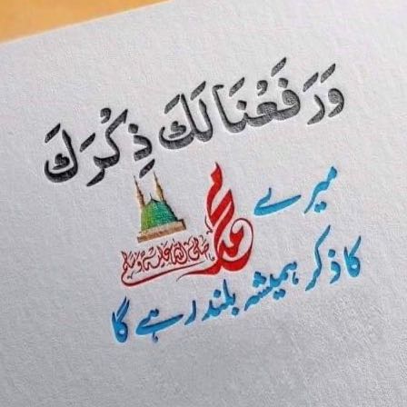 Dawat-e-Islami ❶