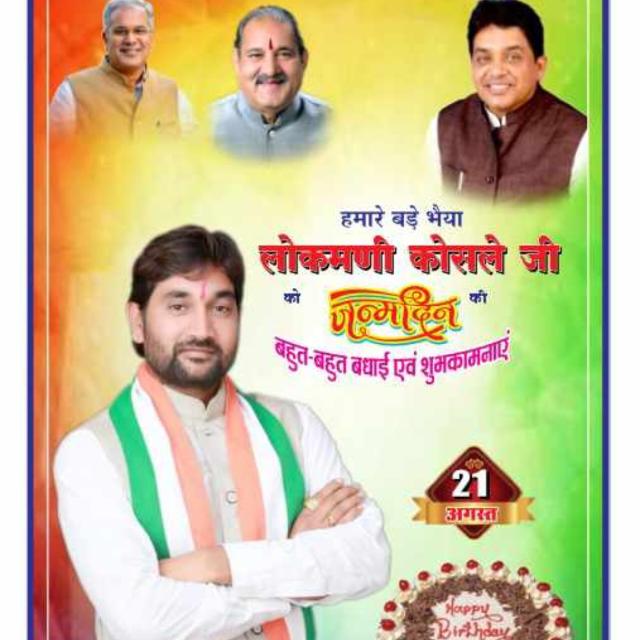 ⚔️लोकू भैया फैन्स⚔️