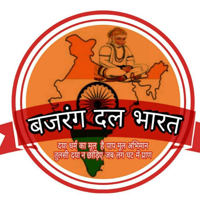 🚩🚩हिन्दू एकता बनाए 🚩🚩