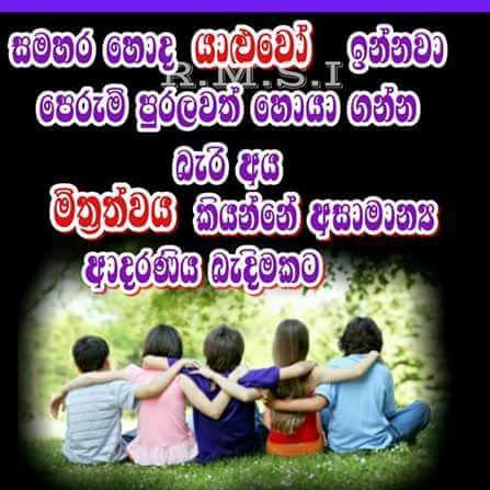👉නැව ගිලුනත් බෑන් චූන් 👈🤝🏽