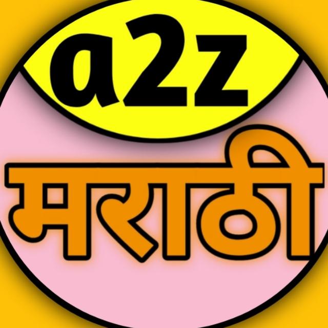 a2z मराठी 294