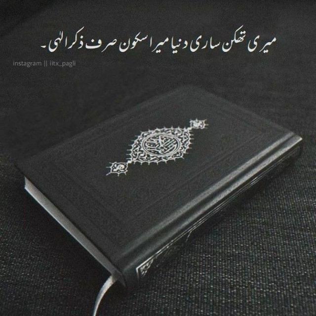 ALLAH is watching you..♥️