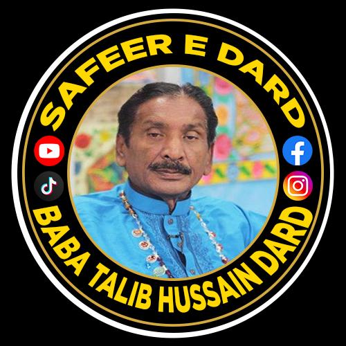 Safeer E Dard (BTHD)?