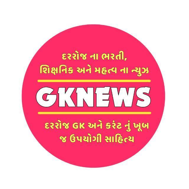 📚GKNEWS 11📚