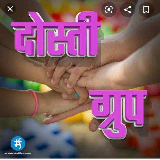 🤙🤝Only दोस्ती ग्रुप 👈❤️