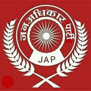 जन अधिकार पार्टी,बेगुसराय